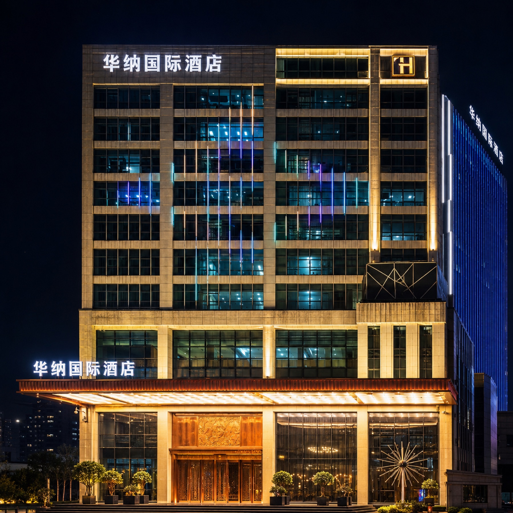 华纳国际酒店图片与果敢老街酒店实景